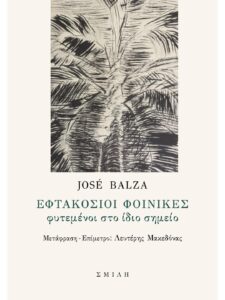 José Balza: el Delta del Orinoco también habla en griego